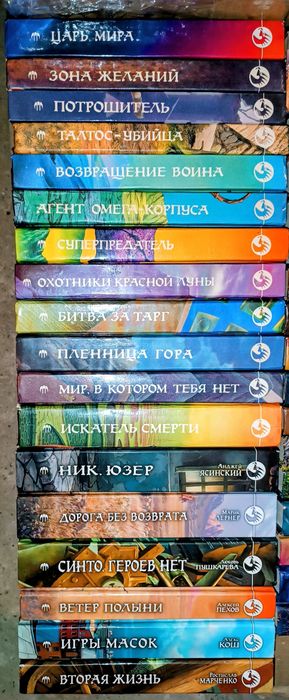 Книги фантастика