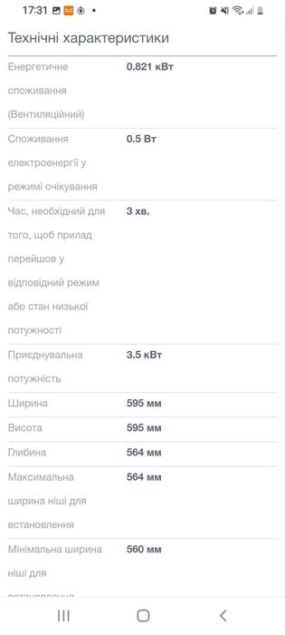 Духовой шкаф электрический Gorenje модель  BOSX6737E13BG