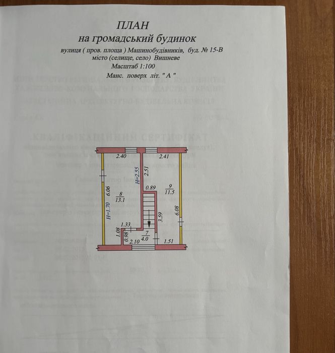 Продаж комерційного приміщення Вишневе Киівська область