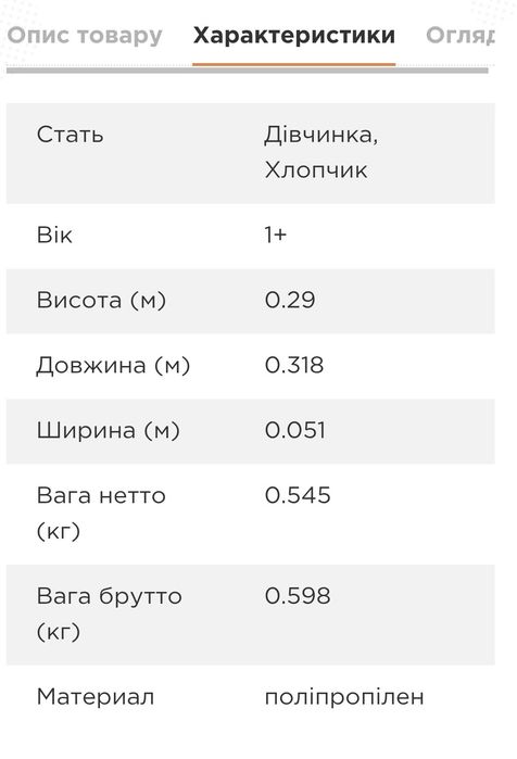 Іграшка розвиваюча  для малюків "Ігро пазли" 20 ел. велика Мозаїка Tigres для маленьких 1+