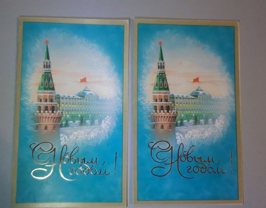 Продам открытки СССР 1987 годов