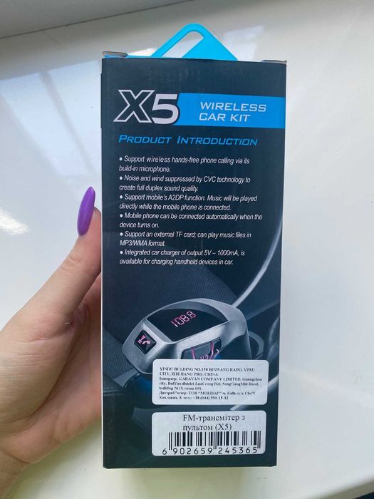 Автомобильный FM модулятор X5 Car Kit с Bluetooth