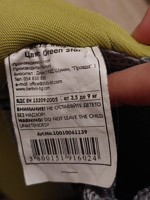 Nosidło Traveller Green od 1 miesiąca