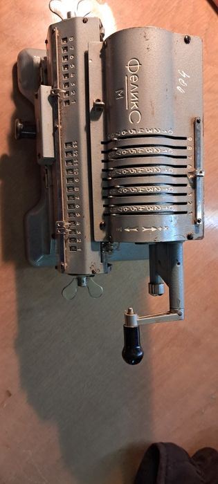 Рахувальна машина Фелікс