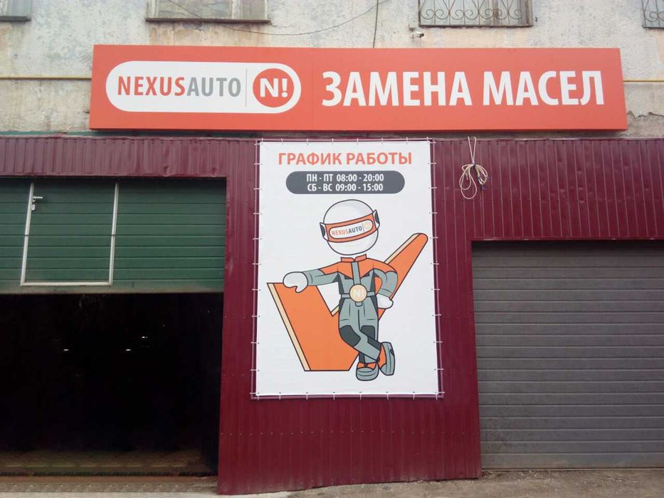 Широкоформатний друк на плівці, банери з люверсами, білборди, холст