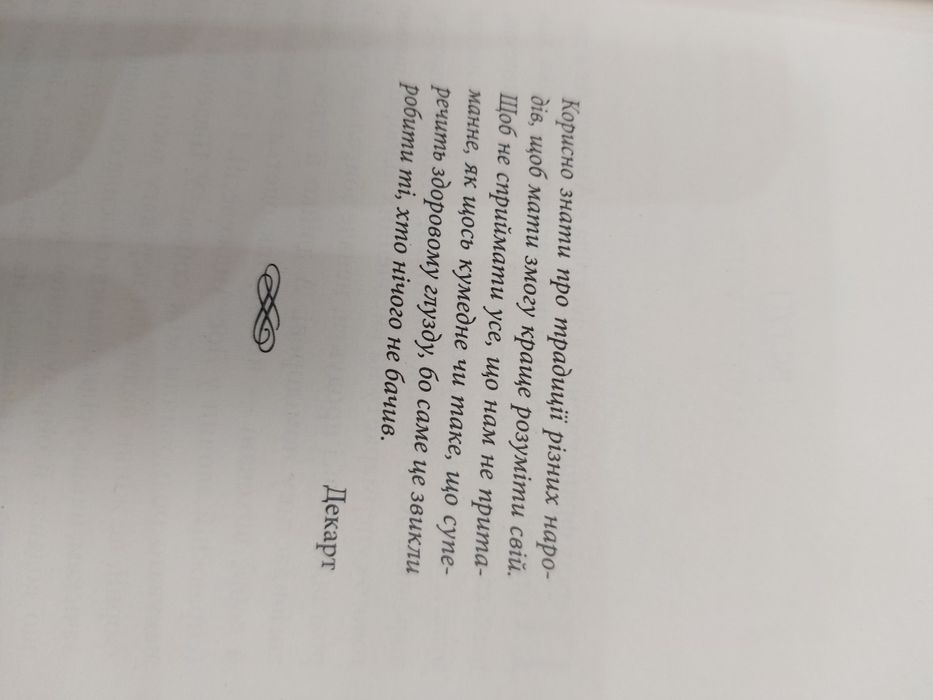 Книга Що відомо француженкам. Про кохання секс та інші приємні речі