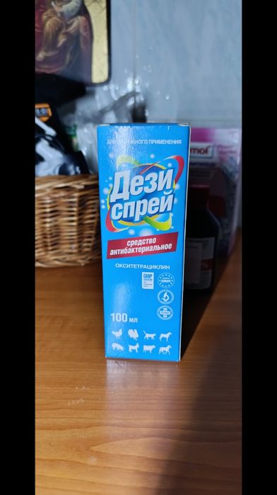 Віддам! Антисептик для тварин. Дезі спрей. Дези спрей.