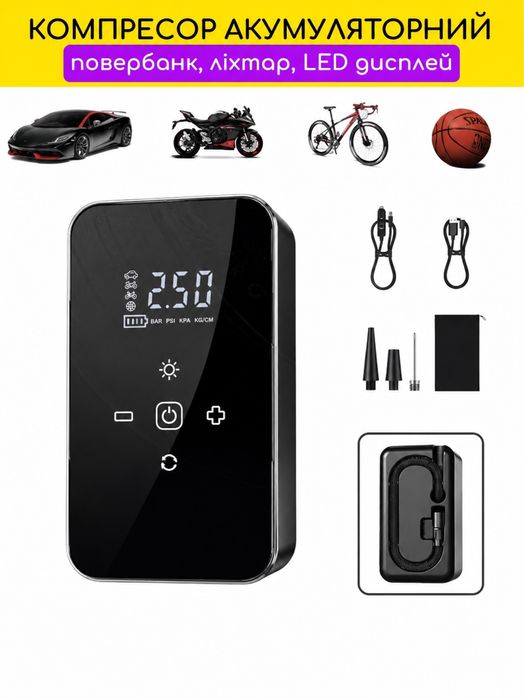 Авто компрессор беспроводной портативный 5в1 с функцией Powerbank 6000 mAh 10.3 Bar автомобильный насос для колес машины шин