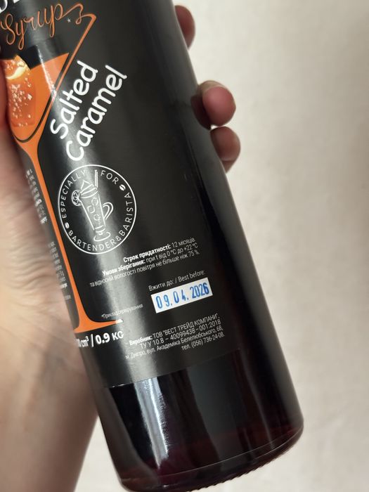 Сироп для кави / сироп maribell / сироп солена карамель