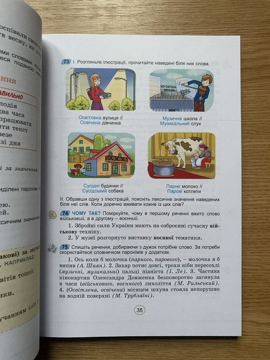 Українська мова Заболотний