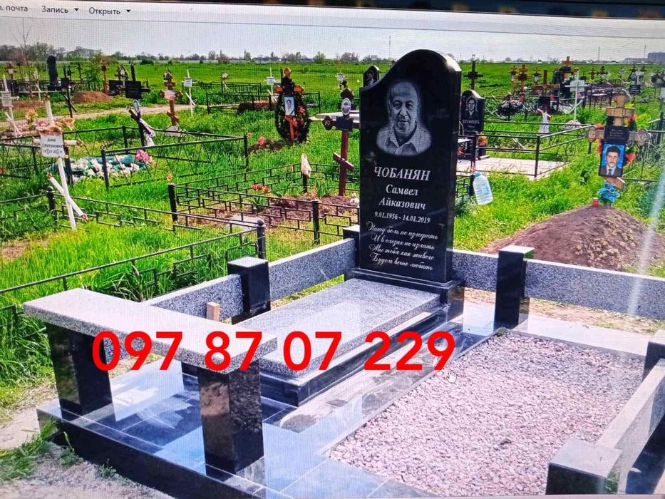 Уборка могил.Памятники.