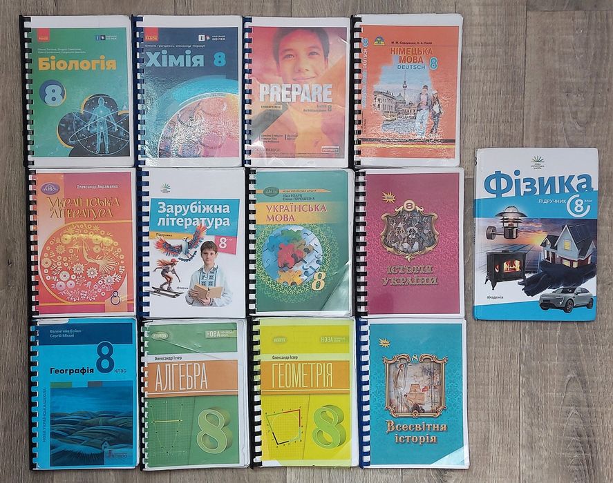 Підручники для 8 класу, НУШ