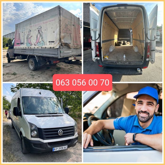 Вантажні перевезення. Вантажники. Переїзд, доставка, послуги перевозки