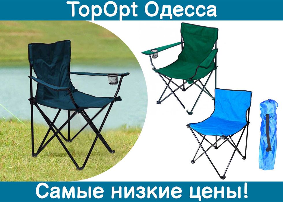 Складне крісло, стілець рибальський для походів у чохлі "Павук"