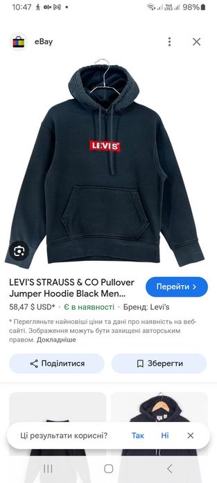 Худи  levis.    XL розмір.  Оригінал.