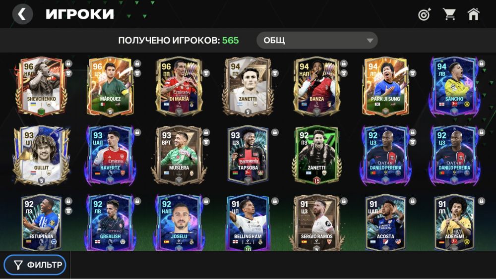 Продам аккаунт fifa mobile