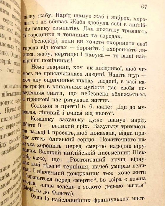 Книга, присвячена захисту тварин — "Голубий хрест", Львів (1938)