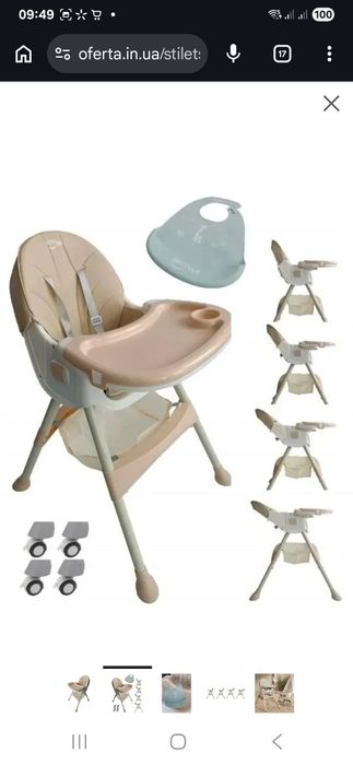 Стілець для годування KidSmile 4 в 1 з колесами, бежевий дитячий стіль