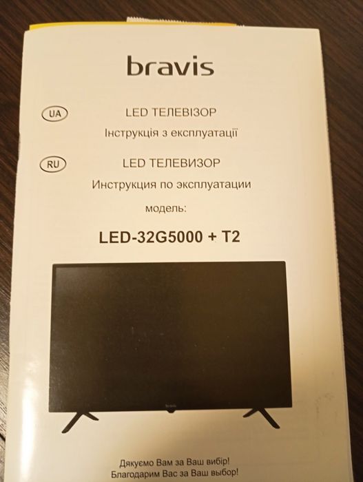 Продам телевізор