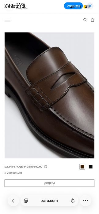 Лофери Zara 41 розмір