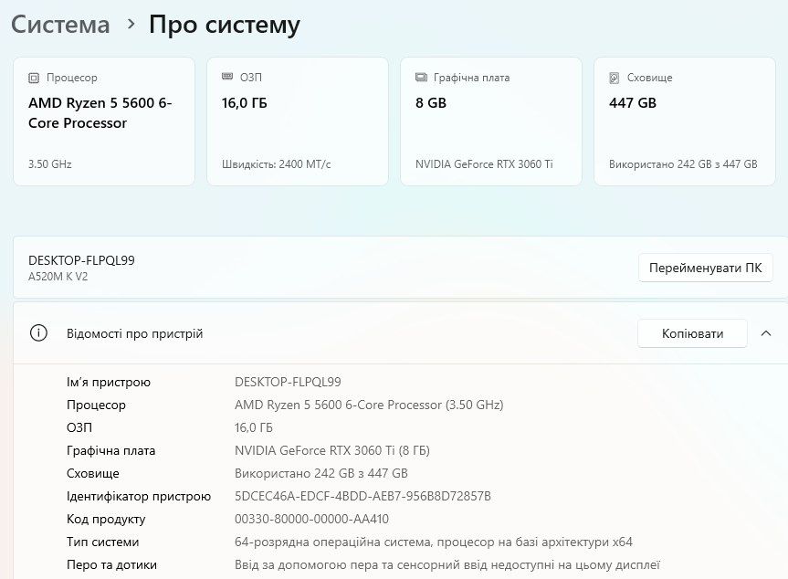 Игровой пк[RTX3060ti / Ryzen 5 5600]