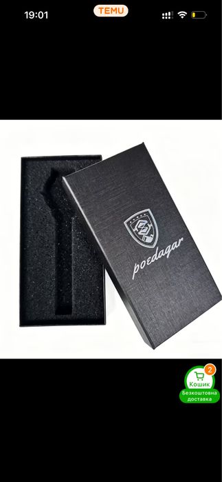 Годинник poedagar
