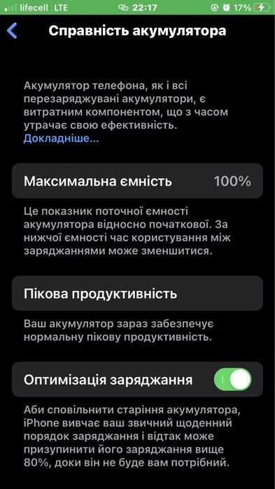 Продам айфон 7 в гарному стані на 128гб