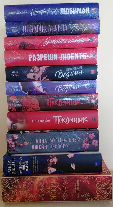 Притворись моей парой. Запрети любить. Разреши любить.