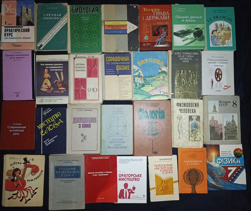 Можливий продаж за розрахунку до 100 гривень за 1 книгу частина №60.5