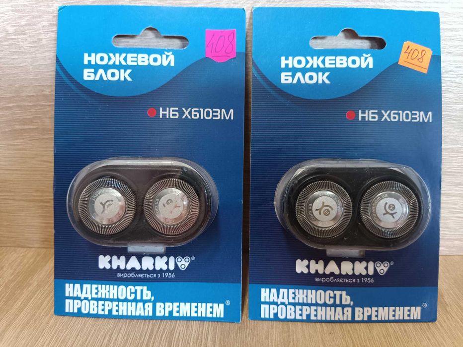 Сеточка, головка, ножи для электробритвы.Харьков,Braun,Эра. Новые