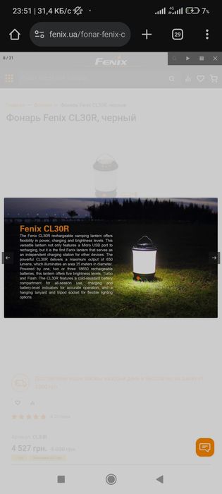 FENIX CL30R фонарь ліхтар кемпинговый туристический CL28R з функцією