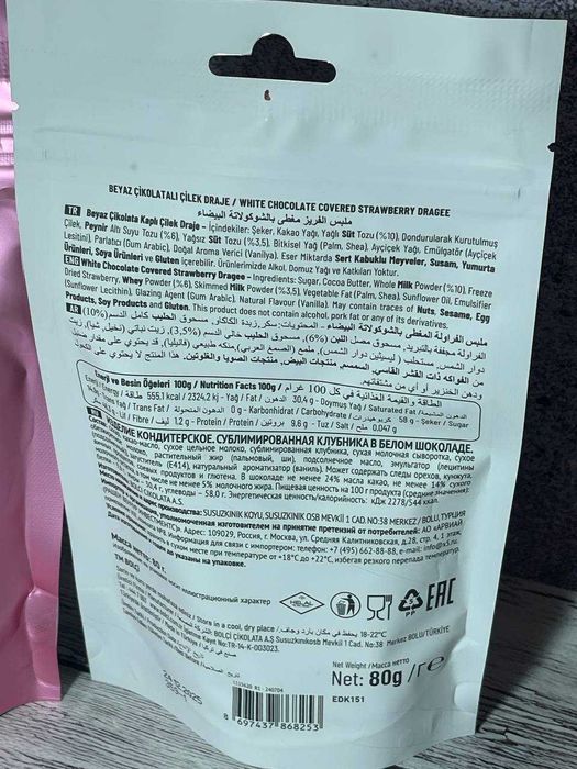 *Знижена ціна*Драже Bolci — полуниця в білому шоколаді 80 г