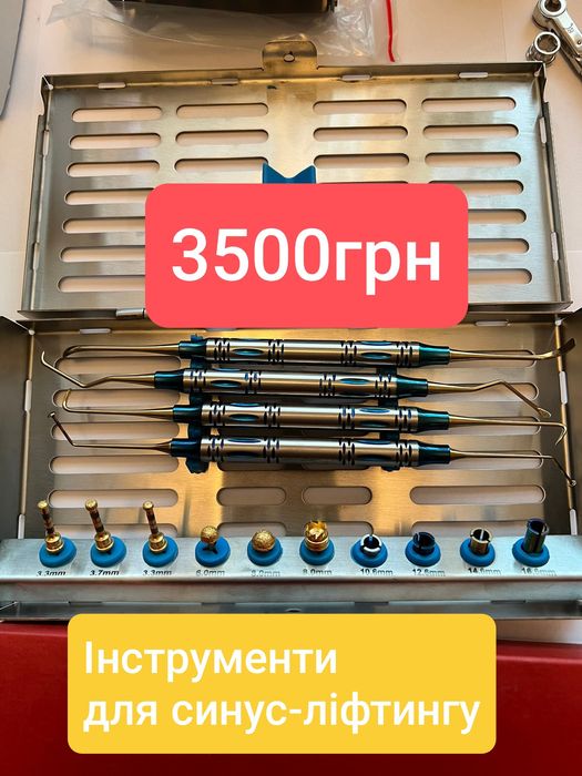 Обладнання для стоматологічної імплантації, інструмент для імплантації