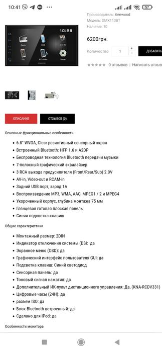 Автомагнитола kenwood dmx 110bt