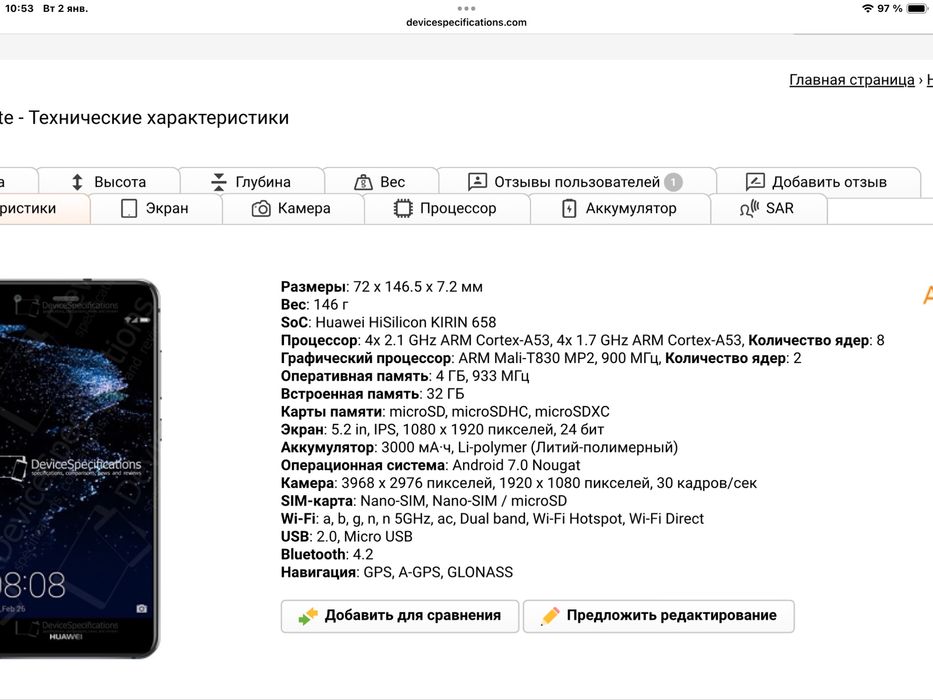 Huawei P10 Lite. 4/32GB, 5.2 дюймов. В идеале !