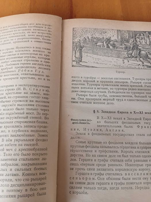Стара книга 1955 року
