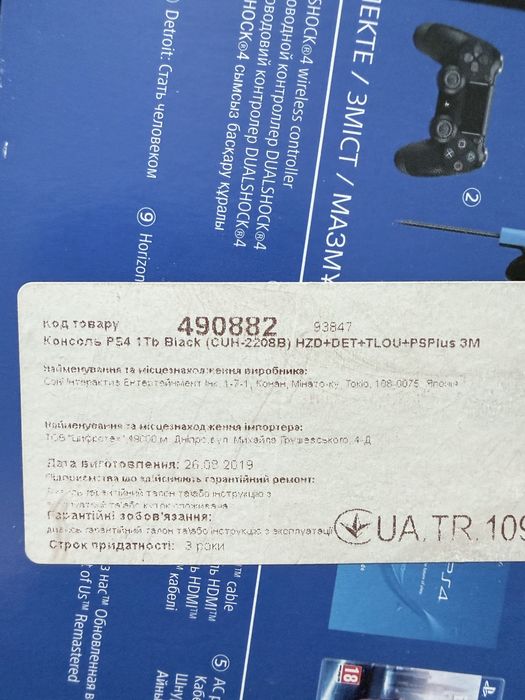 Sony PlayStation 4 Ps4  1Тb Black