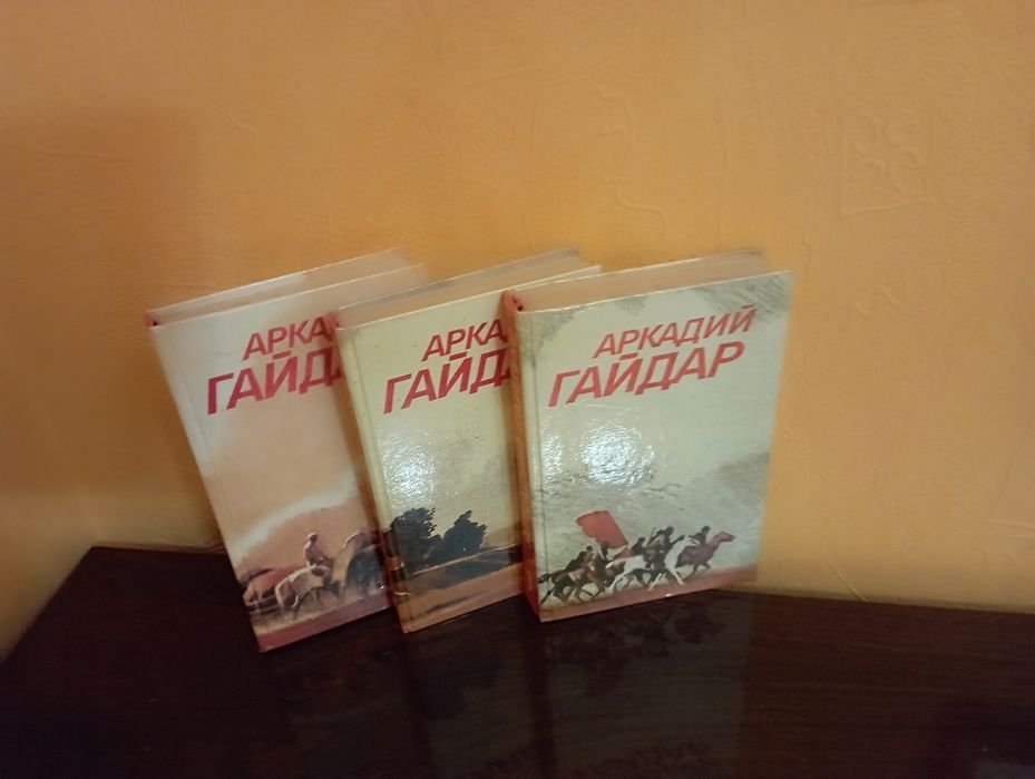 Аркадий Гайдар в 3-х томах