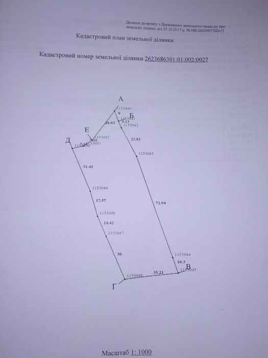 Земельна ділянка площею 45 а Косівський район, с.Соколівка