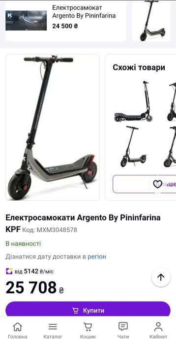 Електросамокат Argento до 40 км на од. зар.