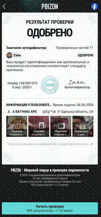 Свитшот BAPE LEGIT