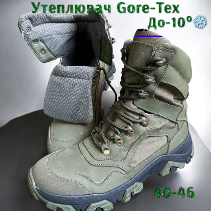 Берці/Ботинки зимові тактичні хутро штучне натуральне Гортекс 40-46