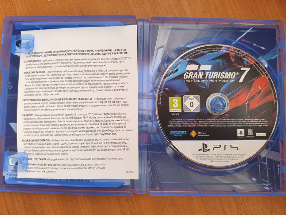 Гра для PS 5 ( PS4) Gran Turismo 7