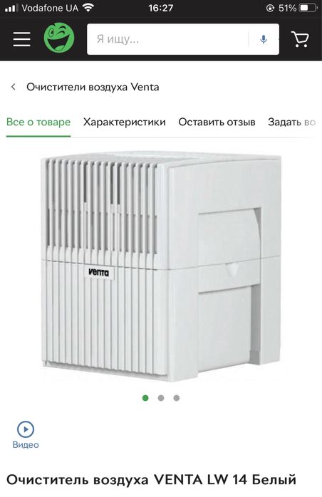 Очисник-зволожувач повітря VENTA Німеччина, 14 м2/аквафильтр