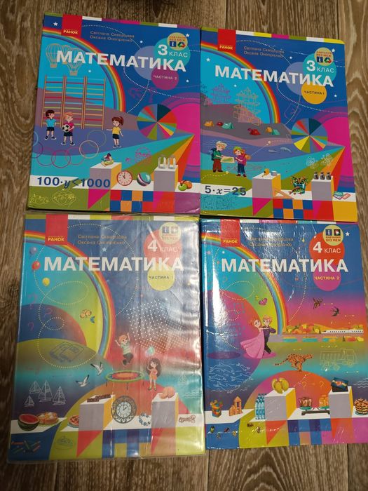 Рюкзак дитячий 1-4 клас, книги математика  (Скворцова)