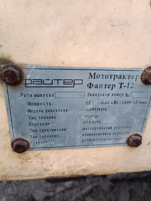 прокладок двигуна 195N Y-BOX для мототракторів ZUBR.,кентавр,файтер.