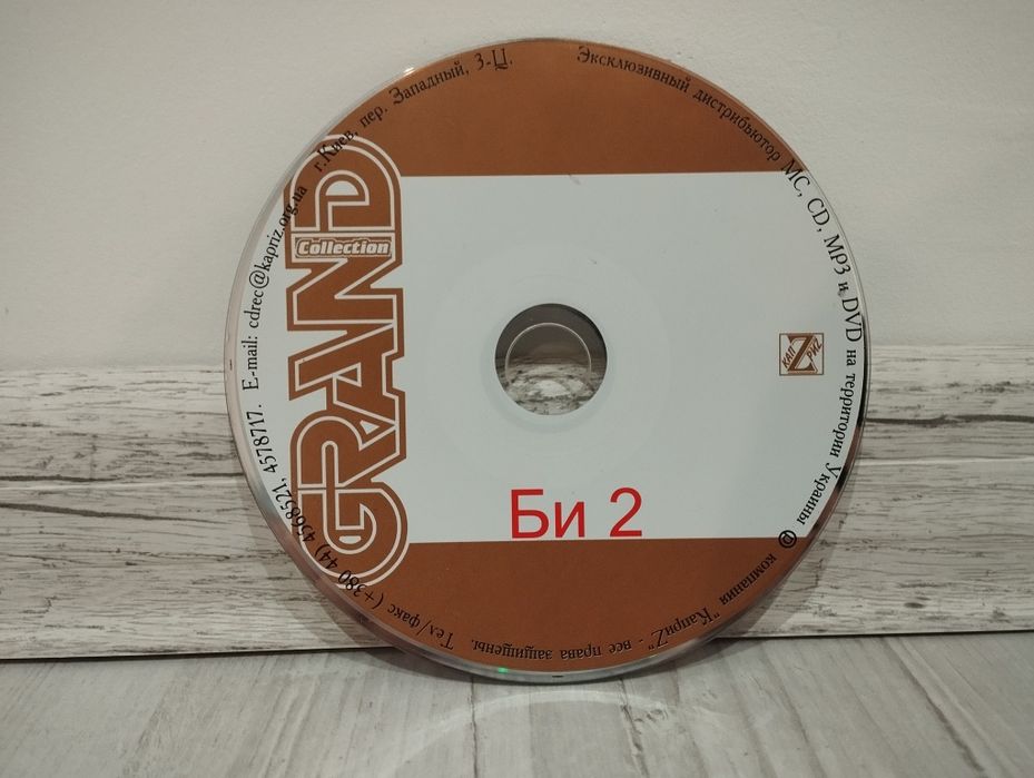 CD:музичня сотня,Би-2,Розум зник: 500 грн. - CD / DVD / пластинки
