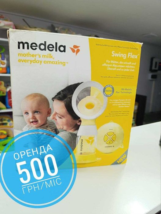 ПРОКАТ / ОРЕНДА Молокоотсос MEDELA Swing / Medela Swing Flex / Medela Swing Maxi Hands Free / Medela Freestyle Hands-free