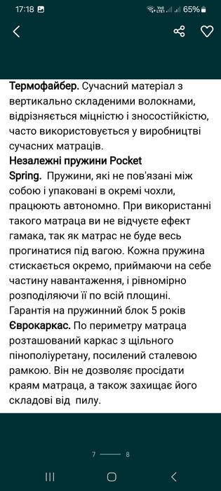 Продам матрас Matroluxe