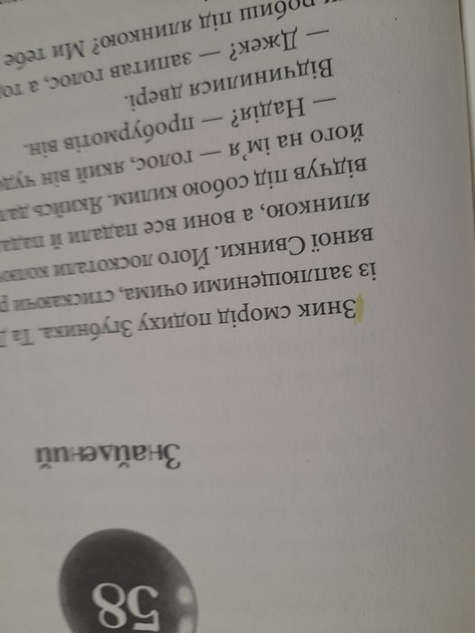 Книга Дж.К.Ролінг "Різдвяна свинка"